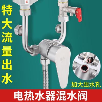 大流量电热水器混水阀冷热水龙头专用U型混合淋浴开关配件大全