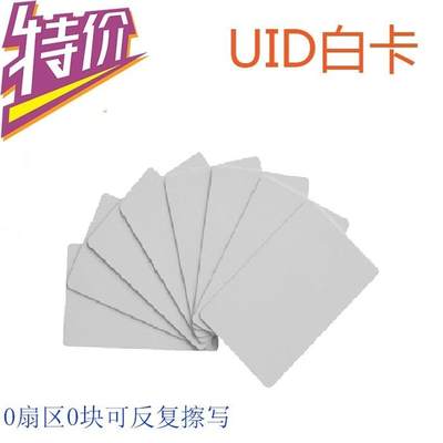 Proxmark3 pm3可反复擦写UID卡 uid白卡扣卡可写IC白卡ID白卡扣卡