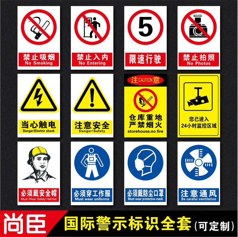 安全措施与失误防范