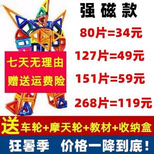 益智儿童玩具磁铁吸铁石男女孩3 纯磁力片积木散片磁性拼装 10岁