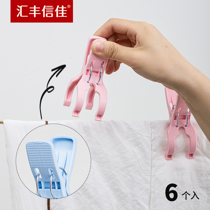 汇丰信佳  日式中号防风夹塑料衣服夹晒被子夹晾衣夹强力大被夹子
