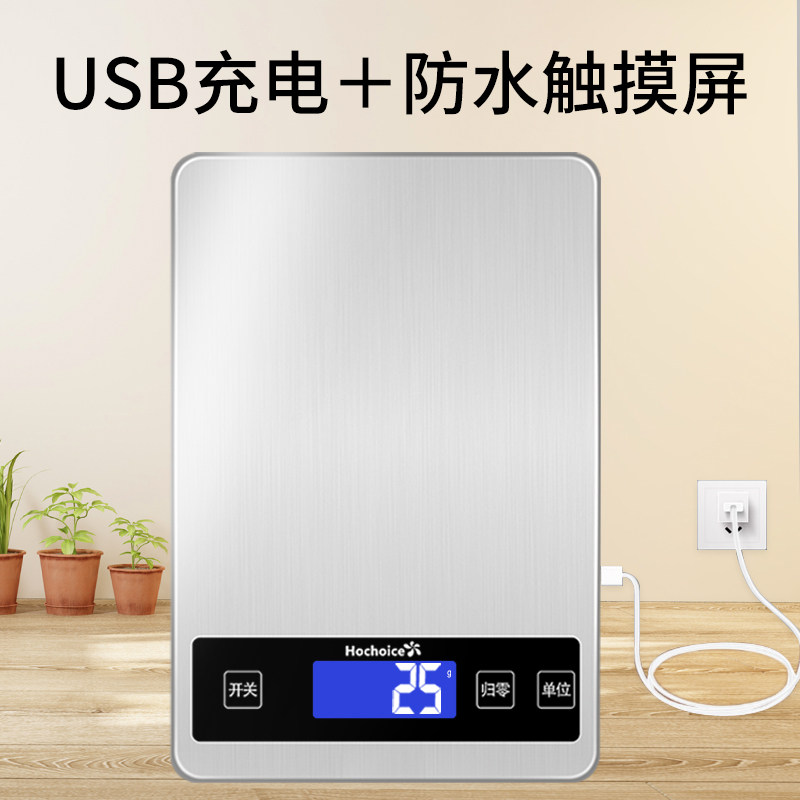 花潮料理秤电子秤烘焙秤精准食物秤家用厨房称电子秤克秤USB充电