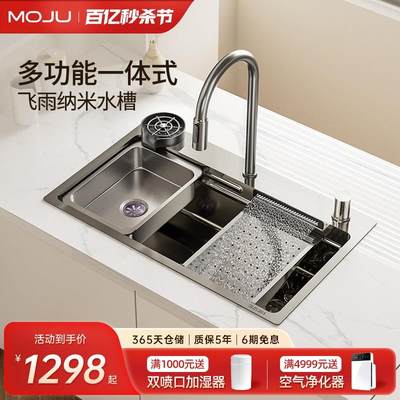 MOJU卫浴家用厨房大单槽不锈钢SUS304瀑布大水槽带龙头净水一体