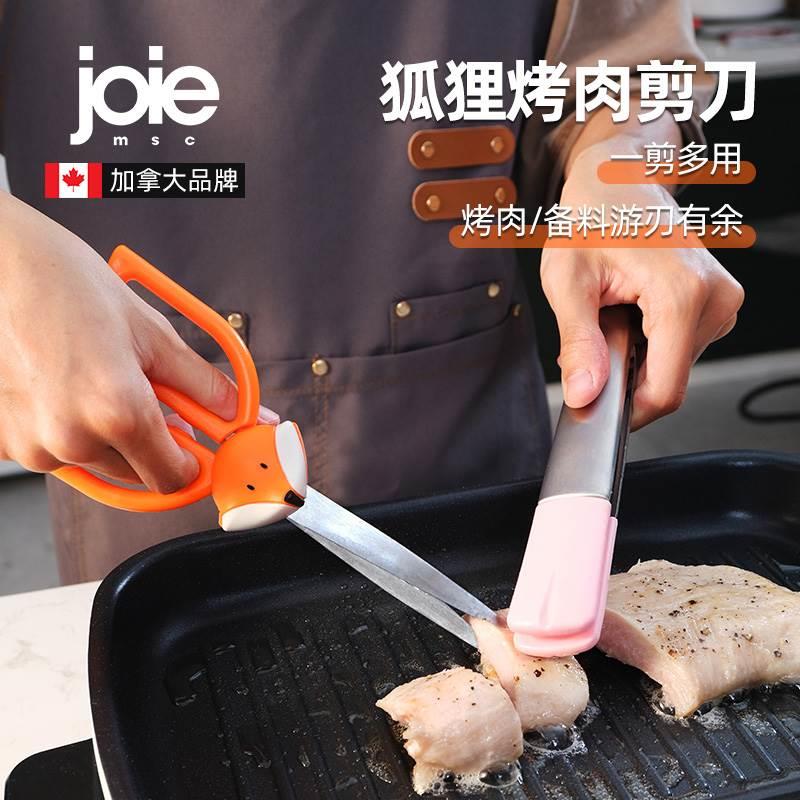 加拿大joie厨房不锈钢多功能家用剪刀熟食专用创意狐狸韩式烤肉剪