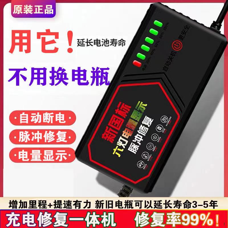 电瓶修复器电动车激活48v60v72v充电器电动脚踏车锂电自动显示通