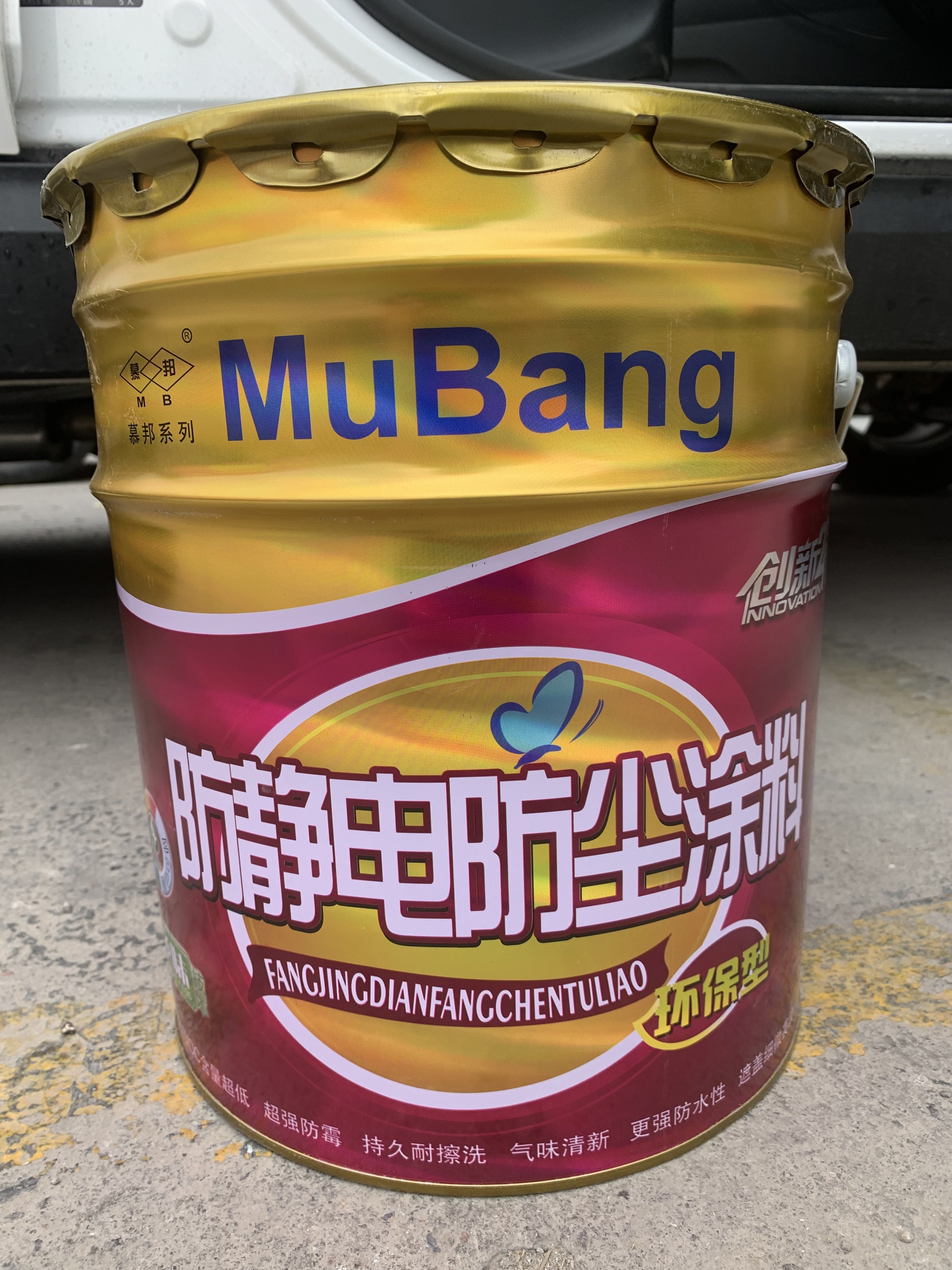 防尘漆慕邦防静电漆防尘涂料防静电防腐机房专用水泥地面车间地板