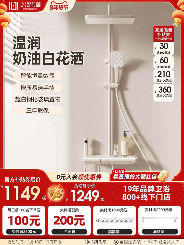 心海伽蓝恒温花洒套装卫生间家用淋雨四功能沐浴器浴室奶油风花洒