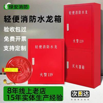 轻便消防水龙箱10米15米20米25米30米水带软管卷盘箱自救轻便水龙