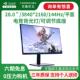 IPS广色域双HDMI2.1带音响1ms电竞显示器 泰坦军团28英寸4K144Hz