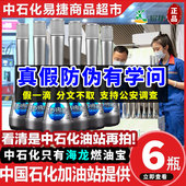 海龙燃油宝中国石化正品 除积碳巴斯夫PEA原液三元 催化官方旗舰店