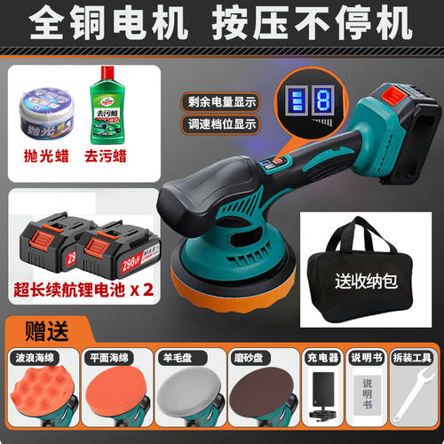专业级8档数显屏幕抛光机打蜡机无线打磨