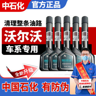 沃尔沃全系专用燃油宝汽油添加剂xc60s90s60v60德国进口清除积碳