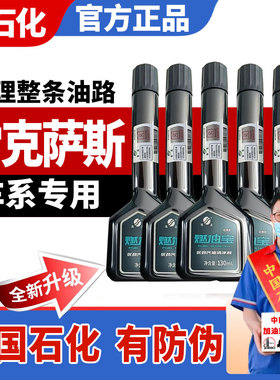 雷克萨斯专用燃油宝CT汽油添加剂ISES GS LS NX GXLX发动机除积碳
