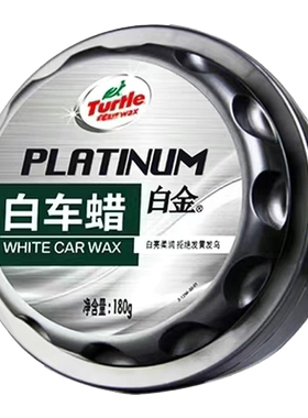 【天猫榜单第一】龟牌白车专用