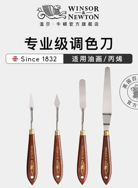 新品推荐温莎牛顿调色木制油画