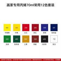 Windsor and Newton Painter Special Acrylic Paint 70ml waterproof textile tube, 12-color, 24-color, 36-color student beginner gold titanium white nail art BJD doll diy shoes small green tube thumbnail 6