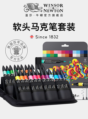 温莎牛顿winsornewton软头酒精双头马克笔单6色12色24色手绘插画套装