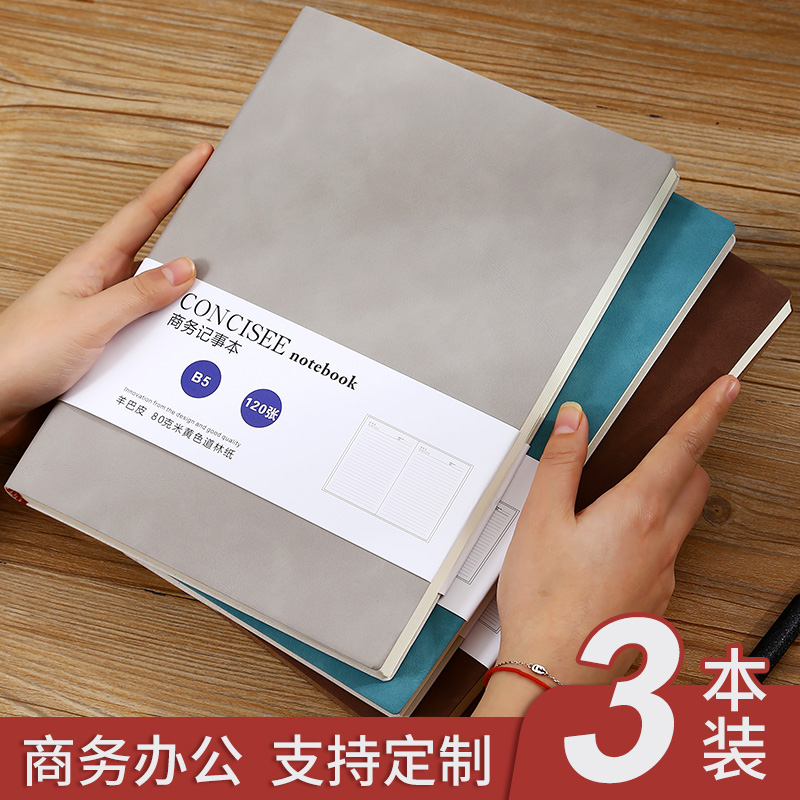2025年新款记事本加厚b5笔记本子