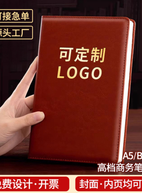 笔记本本子a4商务记事本简约办公用会议记录本a5红色新款加厚本子b5皮面本大学生考研日记本批发定制可印logo