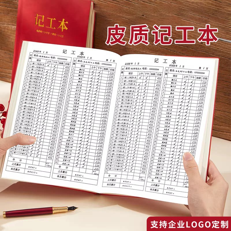 2026工地记工本31天大格带备注图片