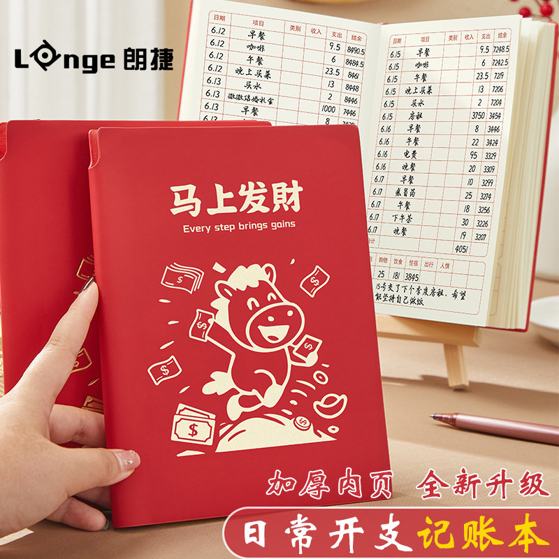 2026年新款记账本明细表人情礼金往来结婚礼金簿家庭日常开销每日明细账理财生活开支营业本现金记录支出收入