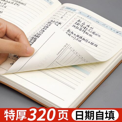 2026年日程本自填款a5计划本自律打卡本学生加厚笔记本子高考考研学习学生日记本时间轴思维导图日历记事本 - 封面