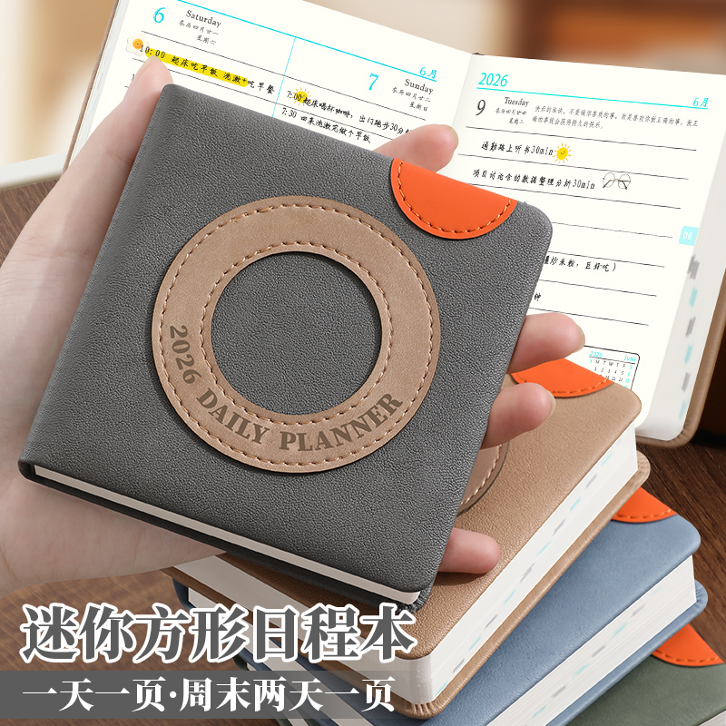 2026年迷你方形日程本定制