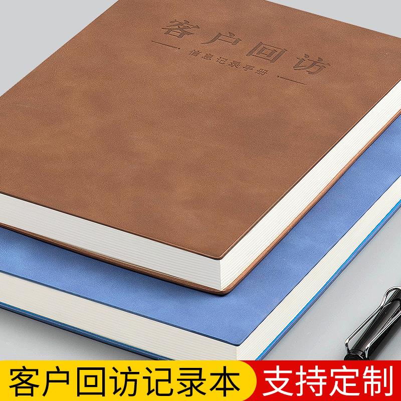 房地产客户跟踪记录本客户销售回访跟进记录本客户登记本售楼处来电本置业顾问电话意向顾客档案资料管理手册 文具电教/文化用品/商务用品 笔记本/记事本 原图主图