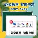 可擦写留言板书写板墙贴 磁性记事板商用挂墙式 家用儿童小黑板小白板教学培训办公会议白班版 白板写字板挂式