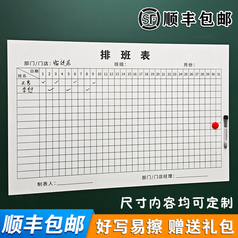 车间企业文化可擦写定制白板贴