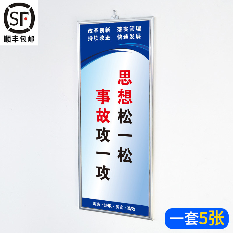 区域质量生产管理文化规章制度牌
