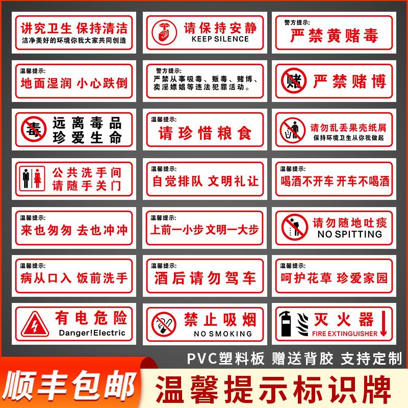 讲究卫生标示牌嘉立思高清印刷