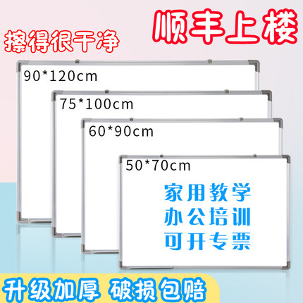 白板写字板挂式小黑板家用儿童教学培训办公室涂鸦儿童画板教室学校教书用支架式商用磁性双面小学生黑板墙贴