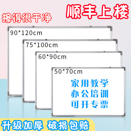 白板写字板挂式小黑板家用儿童教学培训办公室涂鸦儿童画板教室学校教书用支架式商用磁性双面小学生黑板墙贴 - 封面