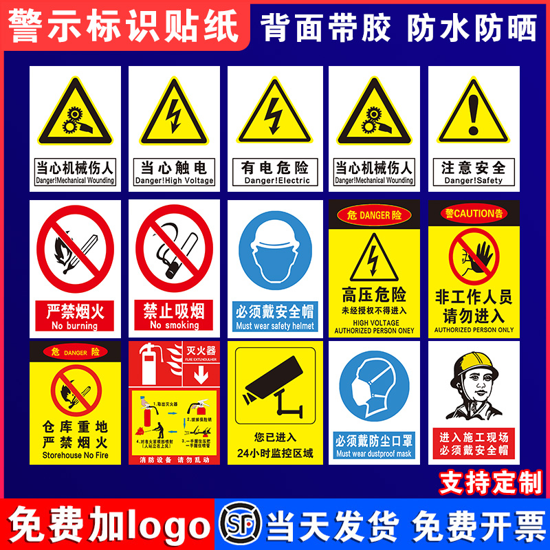 安全标识牌贴纸仓库指示牌