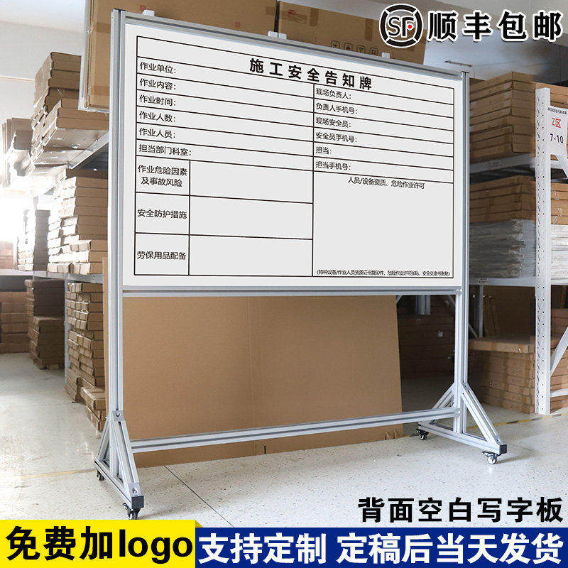 【施工安全告示牌】铝合金支