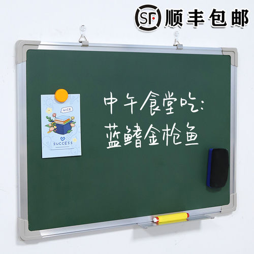 【千人加购】黑板家用儿童挂式