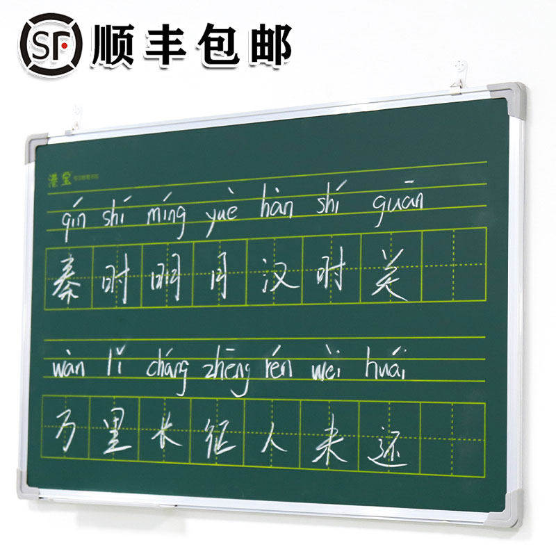 挂式粉笔字得顿教学培训小黑板