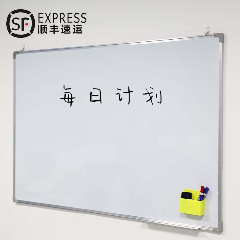 【千人加购】白板写字板挂式黑板