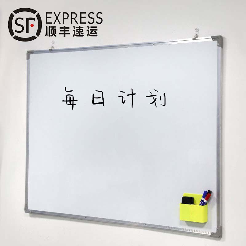 【千人加购】白板写字板挂式黑板
