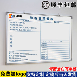 班组管理看板 白板定制内容白板小黑板写字板工厂车间生产管理任务计划大看板挂墙式可擦写留言书写看板墙贴