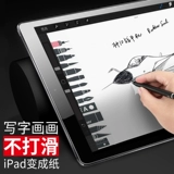 Apple iPad2018 Paper Film Pad Painting Pro Написание 9,7 -INCH Scrub Soft Plom Paper Paper пленка Air3 Планшет A1566 ПАМЕЧАТЕЛЬНА