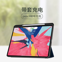 iPad pro11新款2020保护套 2018iPad苹果2019ipadpro12.9英寸带笔槽可磁吸充电皮套pencil平板电脑