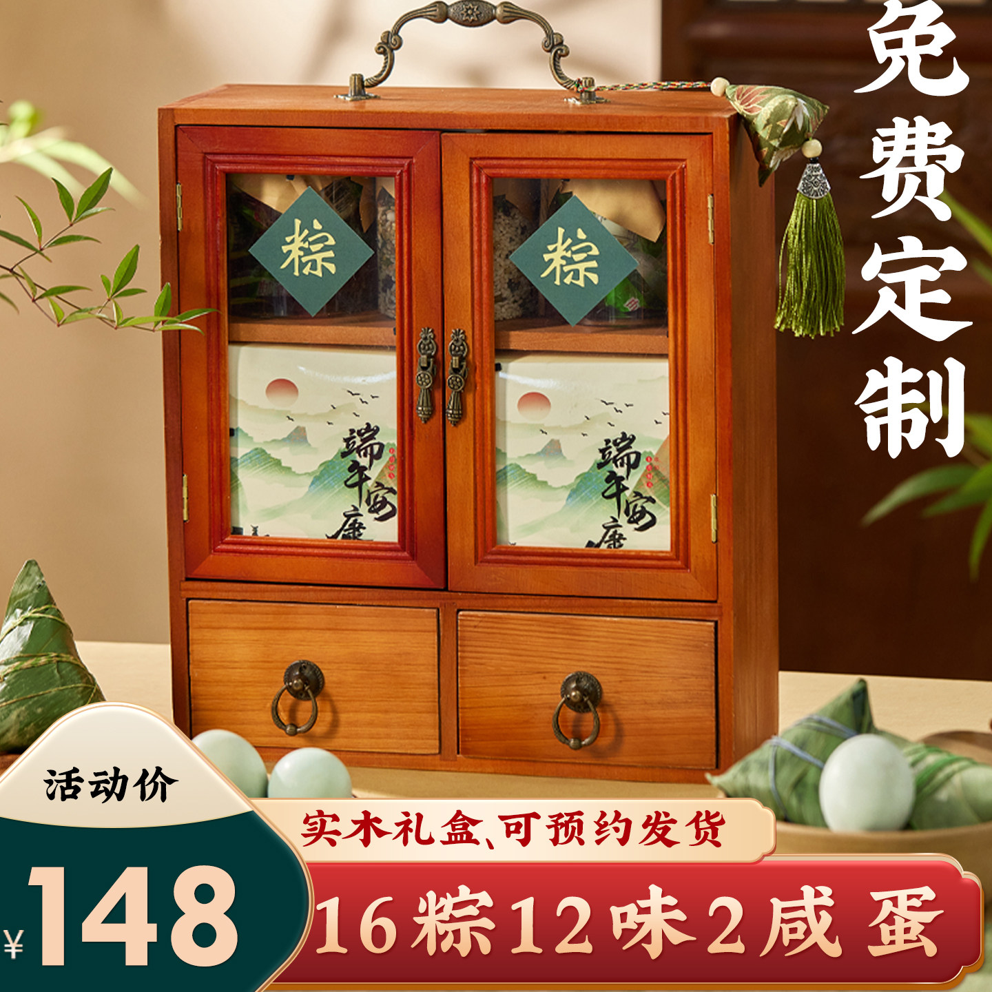 2026新款嘉兴粽子礼盒装蛋黄鲜肉粽甜粽高档礼品端午节送礼伴手礼