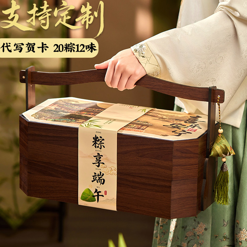 2026新款高档实木粽子礼盒装端午节蛋黄鲜肉棕送礼佳品可定制logo