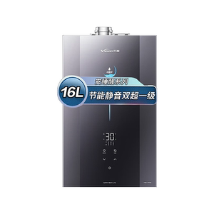 万和下置风机水伺服零冷水热水器