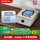 迅达单灶燃气灶家用单头煤气灶台式 单眼灶猛火灶具天然液化气T1a