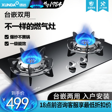 迅达 NB8317B天燃气灶旋流火煤气灶家用嵌入式台式液化气双灶节能