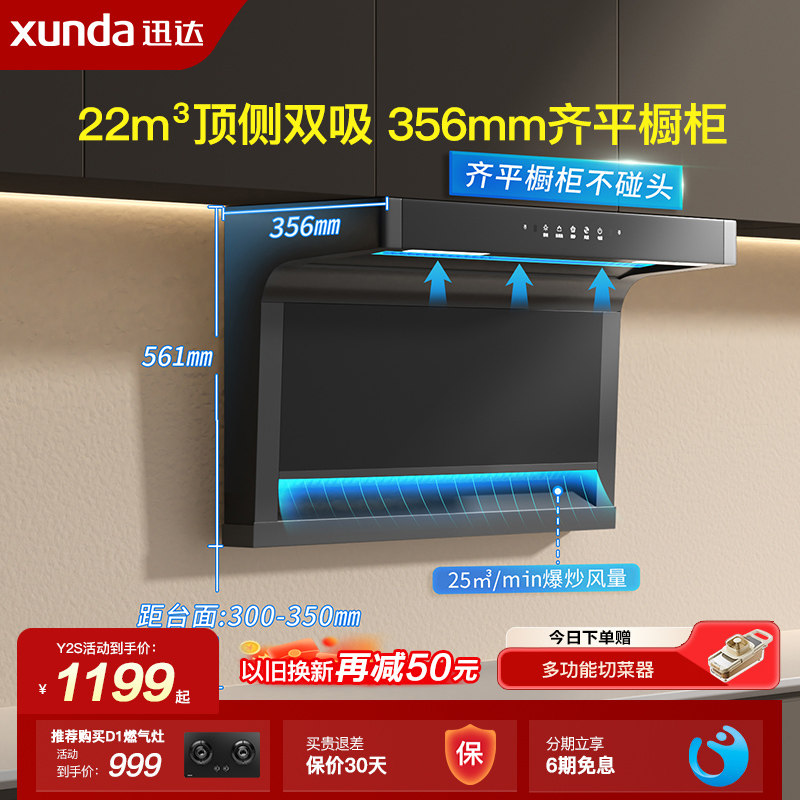 迅达油烟机顶侧双吸抽油烟机燃气灶厨房家用排烟机官方旗舰店Y2S图片