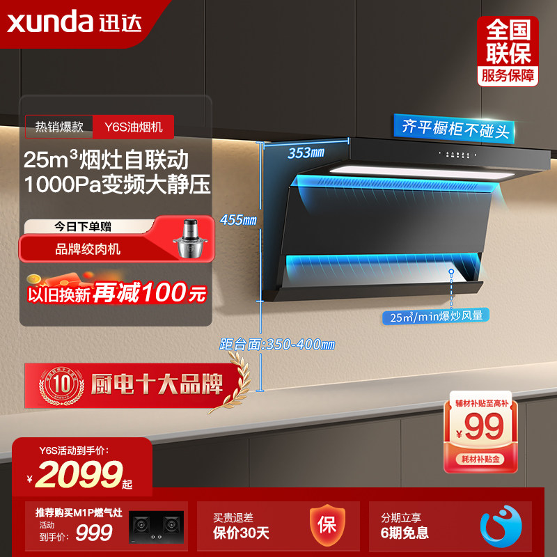 迅达变频油烟机1000pa静压